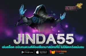 JINDA55